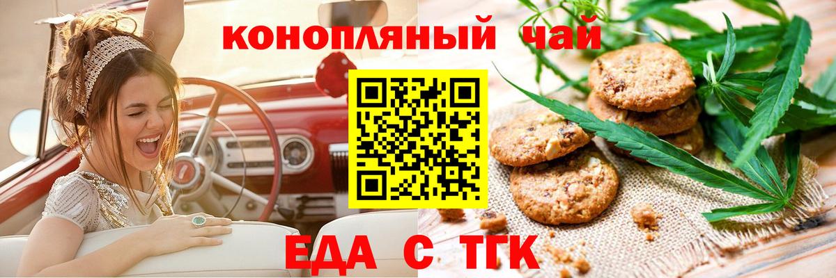 Рассказово  Canna-Cookies конопля  Вход с VPN 
