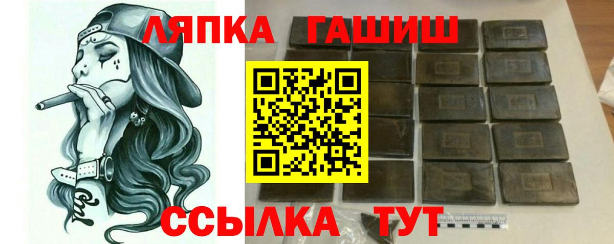 ГАШ hashish  ГАШ убойный  Вход с VPN  Рассказово 