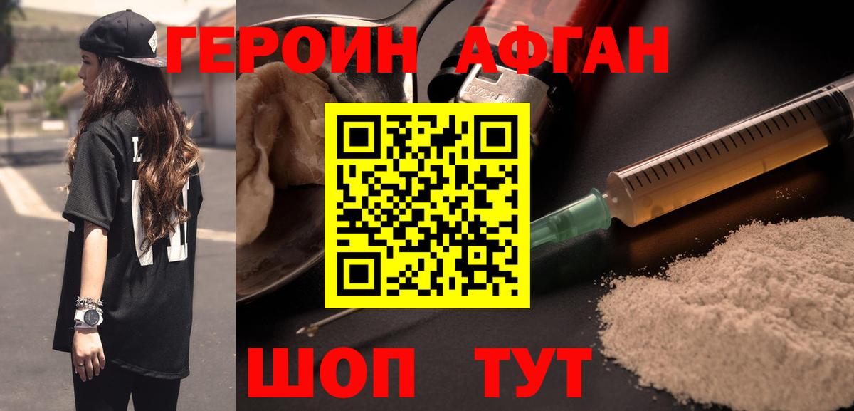 Рассказово  Героин  Вход с VPN  Героин Heroin 