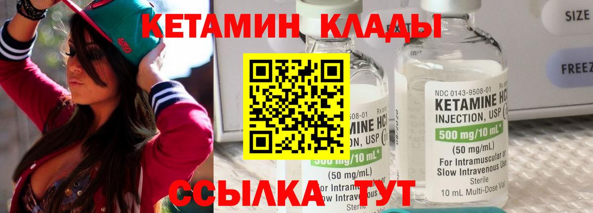 Рассказово  Кетамин VHQ  Вход с VPN 