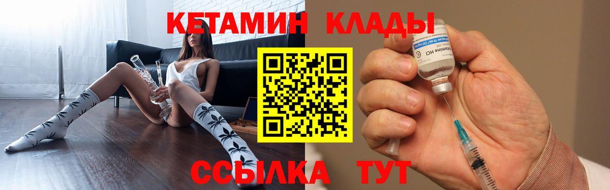 КЕТАМИН VHQ Рассказово