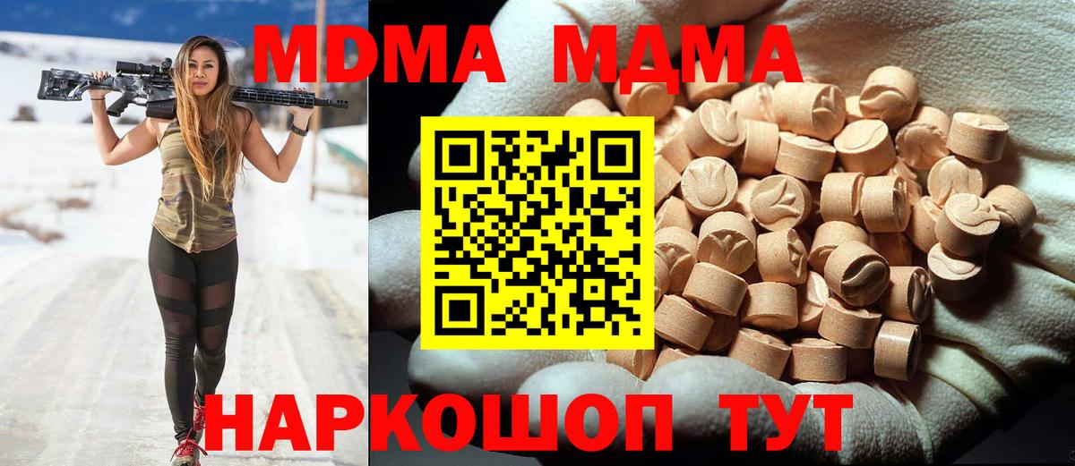 MDMA кристаллы  Вход с VPN  MDMA  МДМА кристаллы  Рассказово 