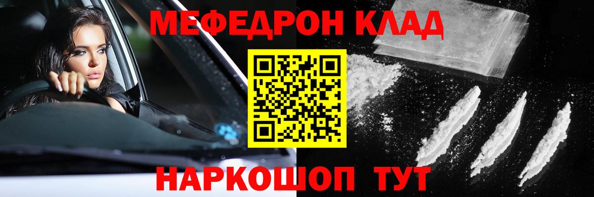 МЯУ-МЯУ  МЕФ мука  Вход с VPN  Меф мяу мяу  Рассказово  Мефедрон 
