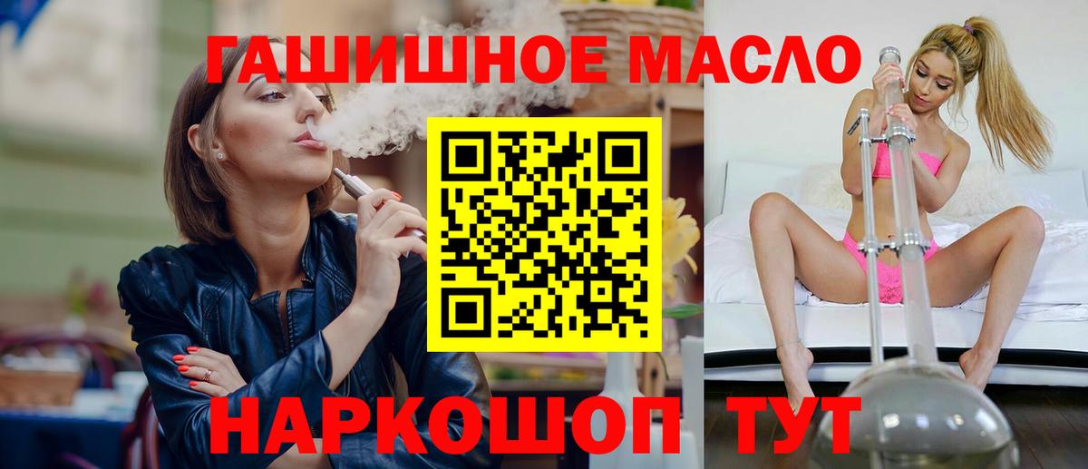 ТГК вейп с тгк  Вход с VPN  Рассказово 